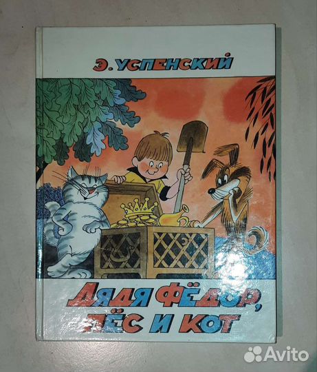 Носов, Бажов, Успенский и другие