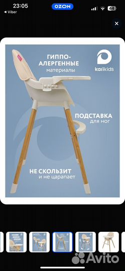 Стул для кормления