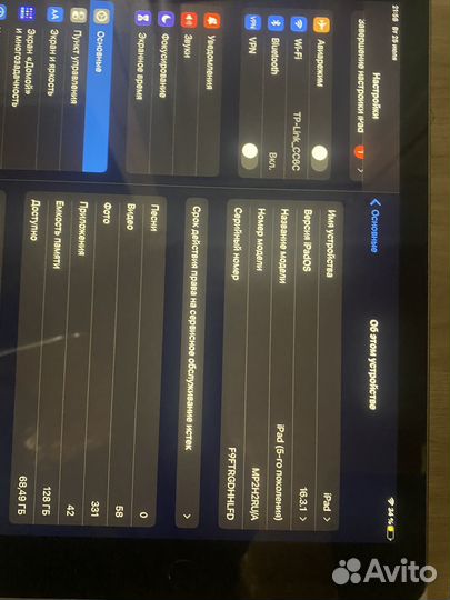 iPad 5 2017