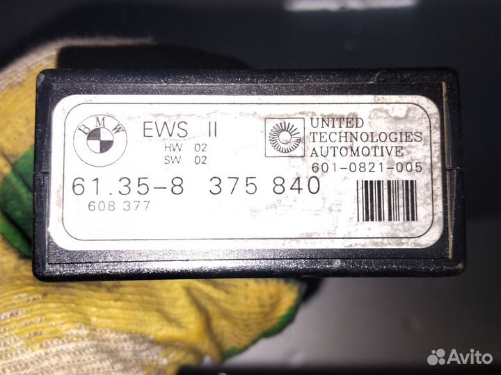 Блок управления иммобилайзера бмв 5 е39