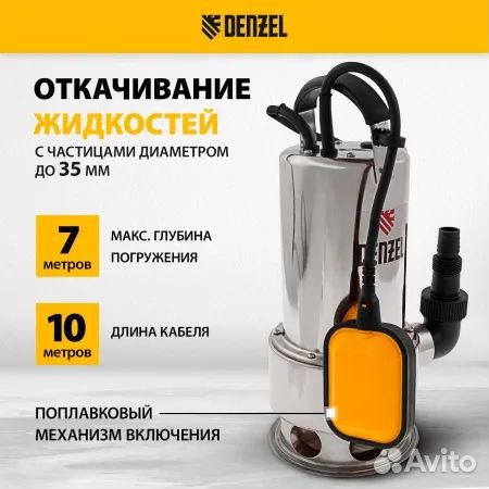 Дренажный насос denzel DPL800X