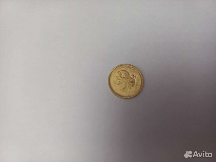 Монета 10 рублей