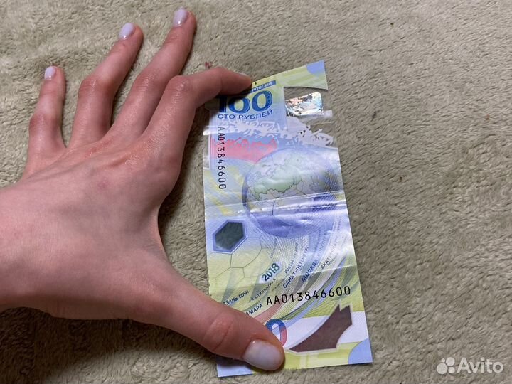 Сочинские сто рублей