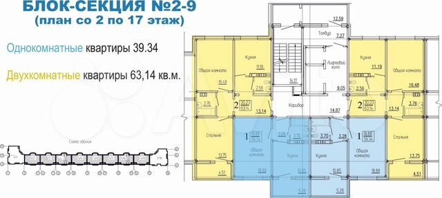 Планировки квартир оренбург 2-к квартира, 63.1 м², 5/17 эт. на продажу в Оренбурге Купить квартиру Авито