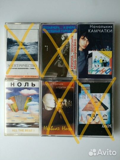 Аудио Кассеты. Лицензия. Ленинградский рок 80-х