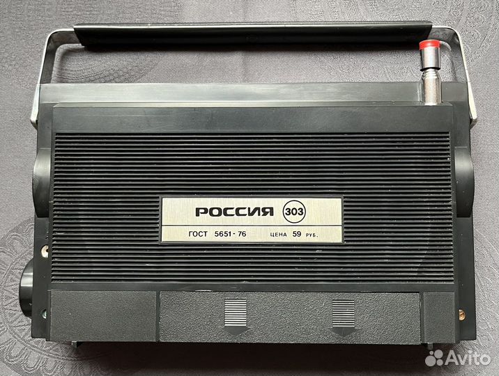 Радиоприемник Россия 303 в отличном состоянии
