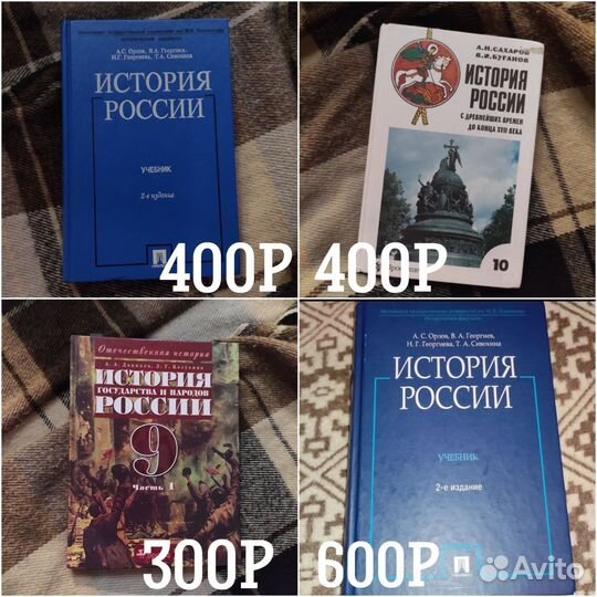 История: Орлов, Данилов 9, Сахаров 10