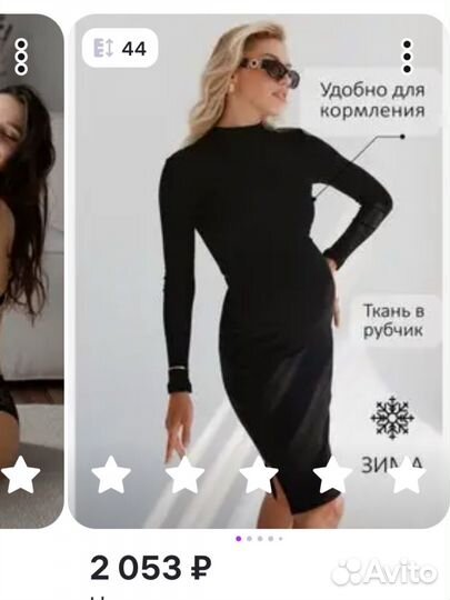 Платье для беременных