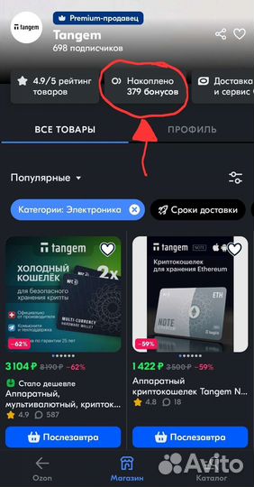 Tangem wallet скидка 379
