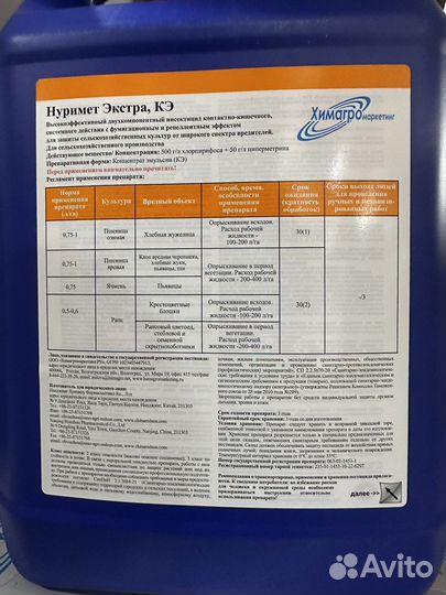 Нуримет экстра