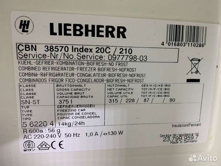 Холодильник бу Liebherr с доставкой