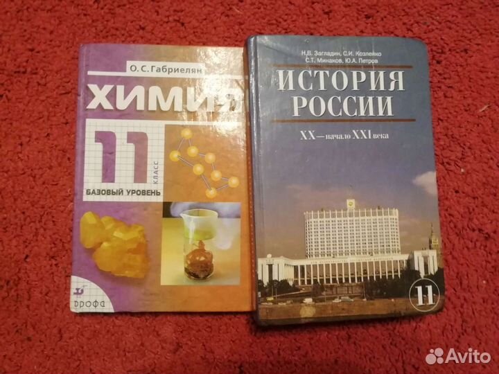 Учебники от 9го до 11 класса