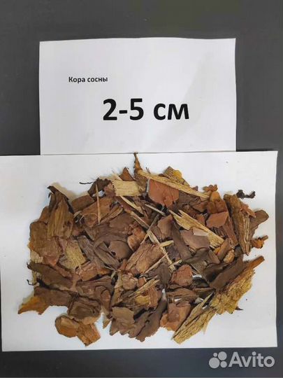 Сосна кора-мульча фракции от 2 до 5 см в мешках 50