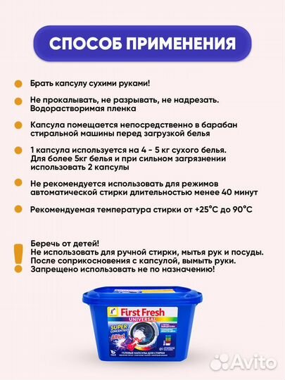 Капсулы для стирки универсальные (18шт)