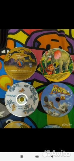 Dvd диски мультфильмы и песенки детские