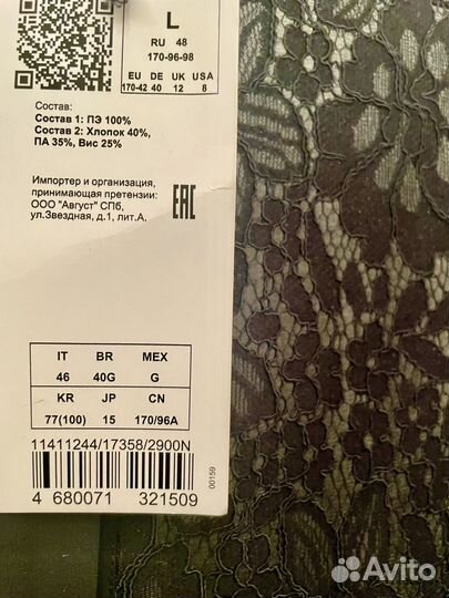 Блузка женская 48 50