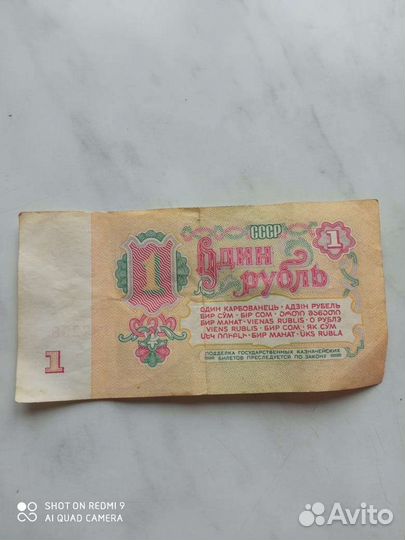 Один рубль СССР 1961