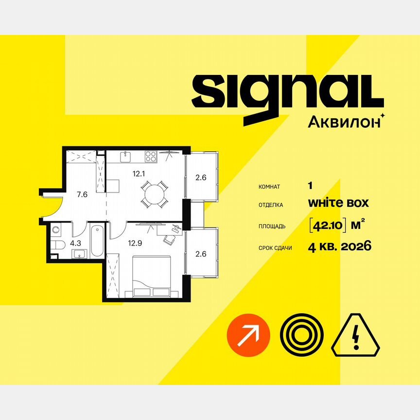 1-к. апартаменты, 42,1 м², 18/23 эт.