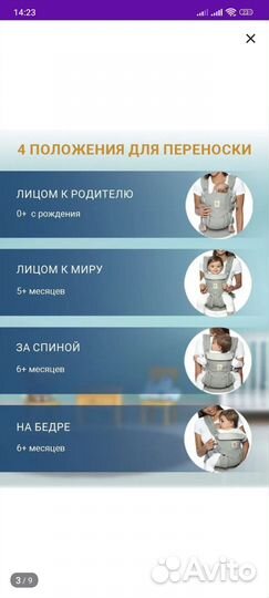 Эргорюкзак omni 360