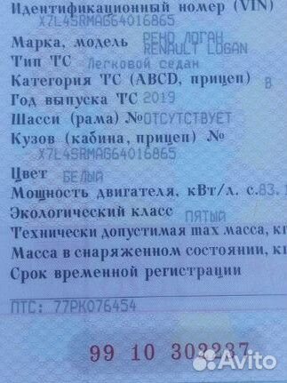 Renault Logan Stepway 1.6 МТ, 2019, 85 250 км