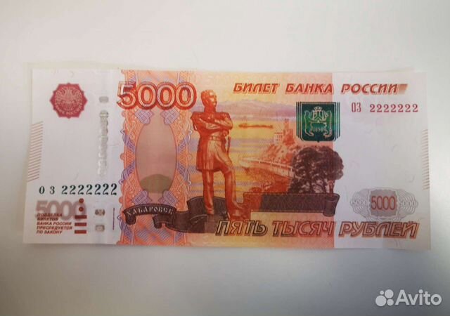 Купюра на удачу 2222222