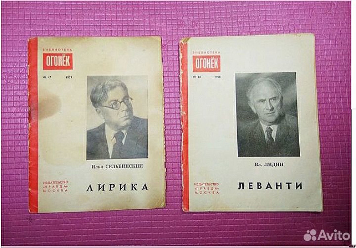 Библиотека Огонёк. Брошюры 1959, 1960 г.г