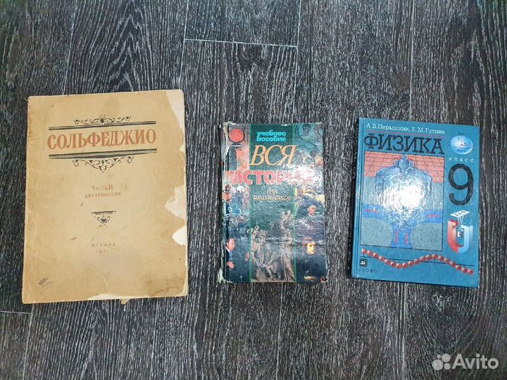 Физика, история, сольфеджио