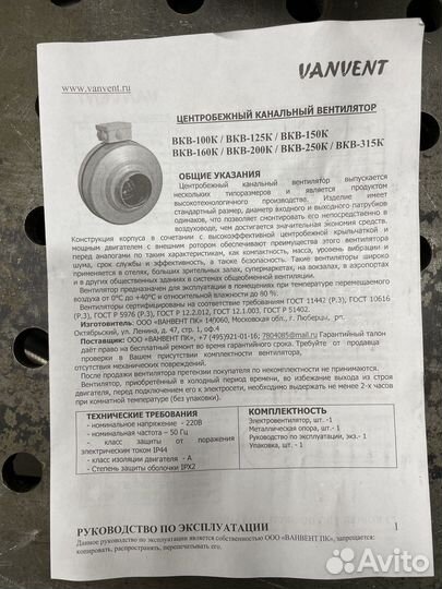 Канальный вентилятор