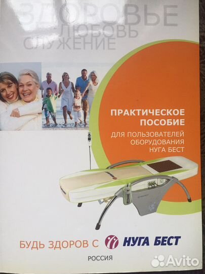 Массажная кровать Нуго Бест