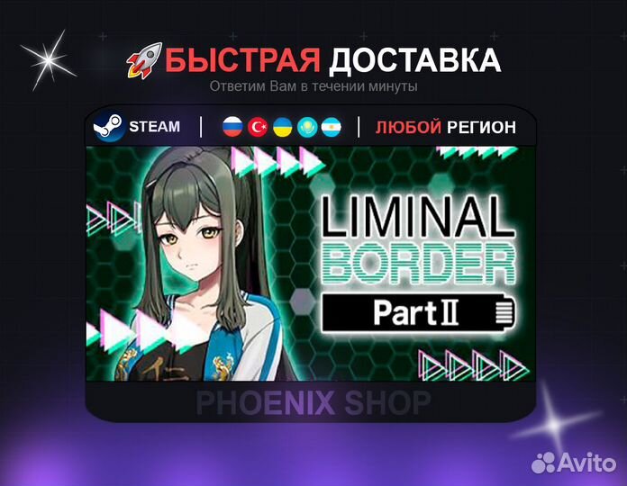 Liminal Border Part II (Steam)
