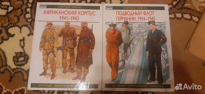 Книги по военной истории