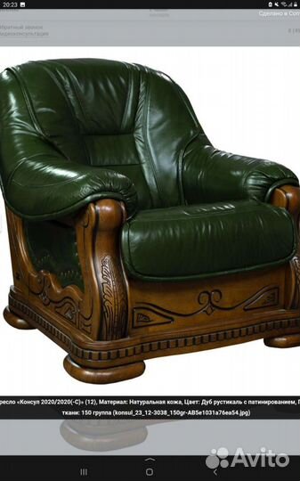 Кресло кожаное