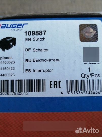 Блок (MSF) аварийной сигнализации 109887