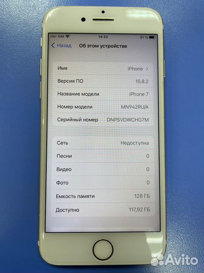 iPhone 7, 128 ГБ