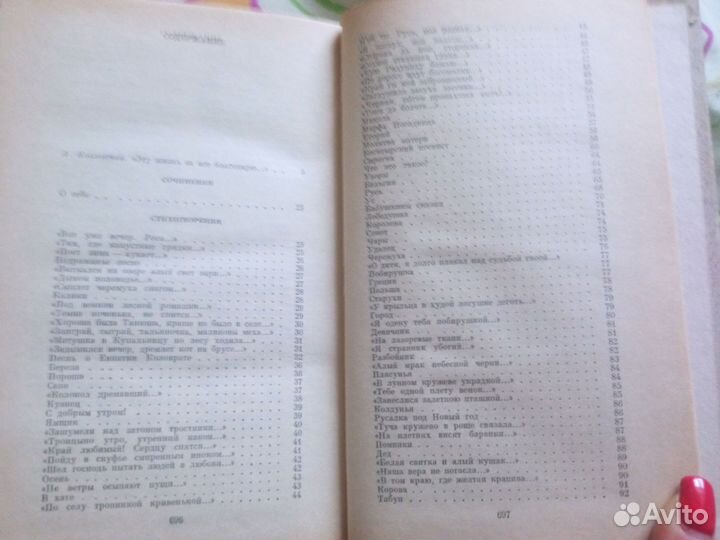 Книга Есенин избранное