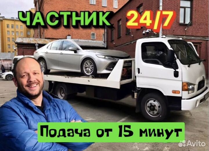 Услуги эвакуатора