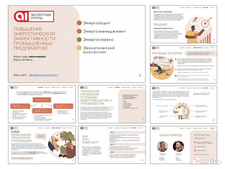 Сделаю стильную презентацию для вашего проекта