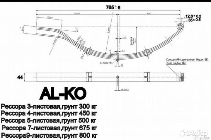 Рессоры на легковой прицеп