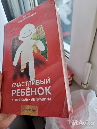 Новая книга А Курпатов счастливый ребенок