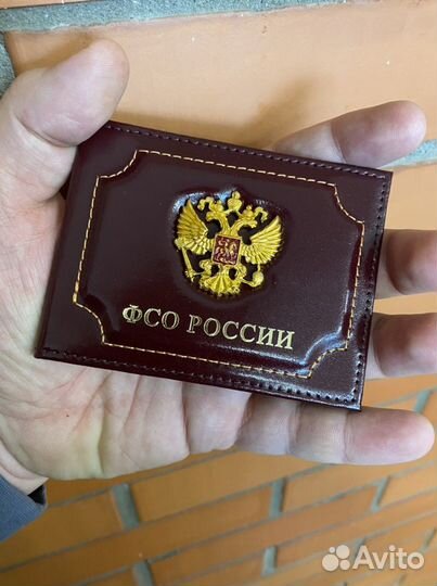 Обложка для удостоверения фсо России