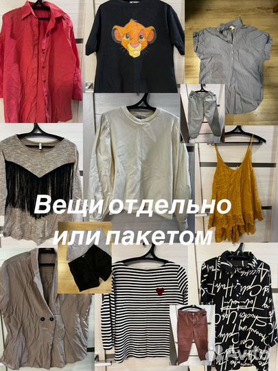 Вещи h&m uniqlo zarina reserved stradivarius 46-50