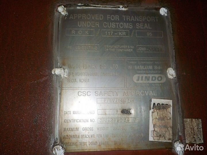 Аренда контейнеров 20 футов, 40 футов