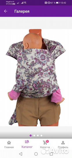 Май слинг чудо чадо