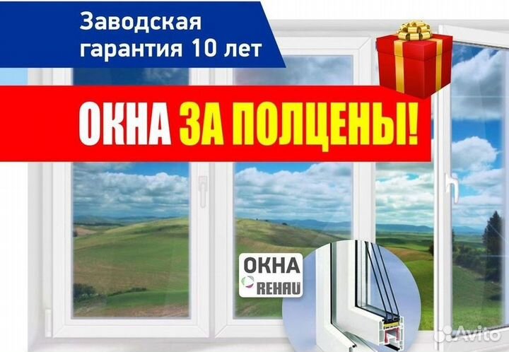 Окна пластиковые быстро под ключ