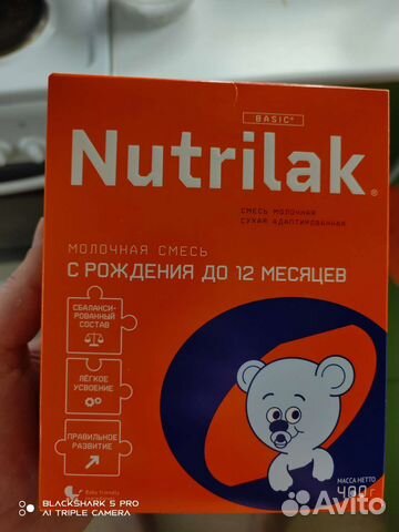 Детская молочная смесь нутрилак 4 пачки