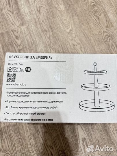 Фруктовница новая