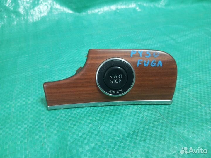 Кнопка запуска двигателя старт стоп Nissan Fuga
