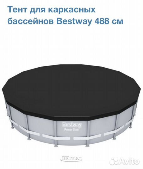 Тент для каркасного бассейна Best way