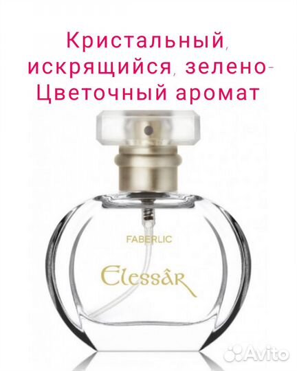 Парфюмерная вода