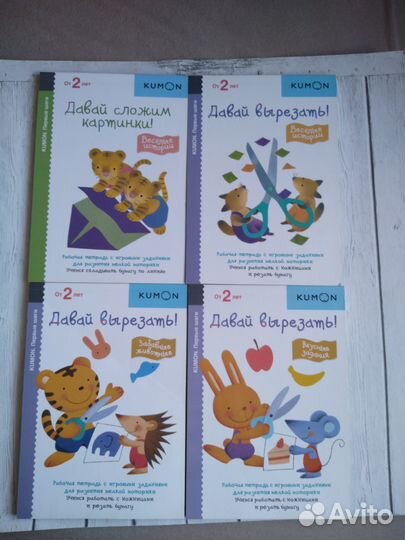 Тетради развивающие Kumon